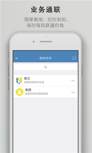 诺安通联