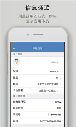 诺安通联