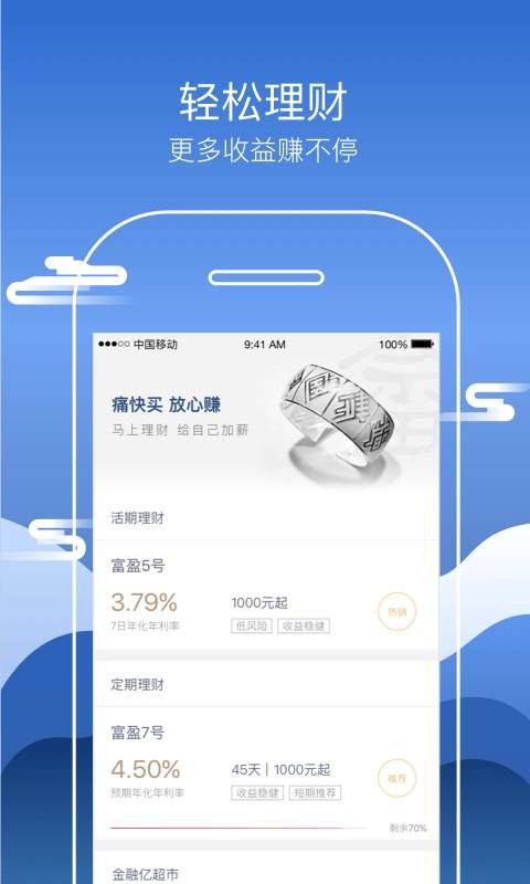 榕商bank截图1