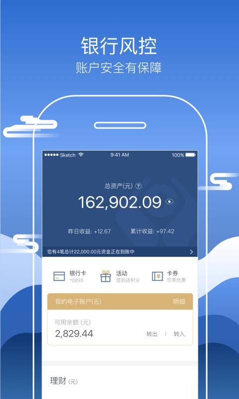 榕商bank截图3