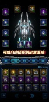 地球人联盟截图2