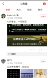 m信截图2