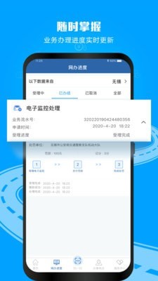 123123违章查询截图1