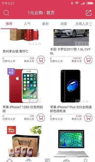 延边云购-01
