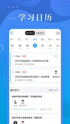 32学院截图1