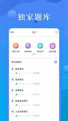 32学院截图3