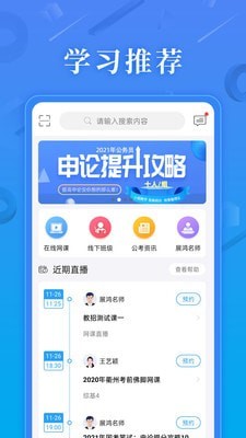 32学院截图2