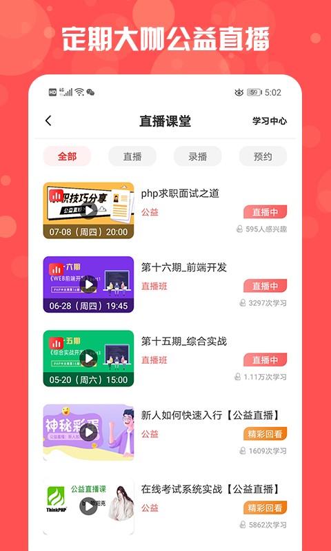 php中文网截图1