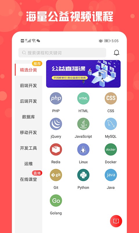 php中文网截图3