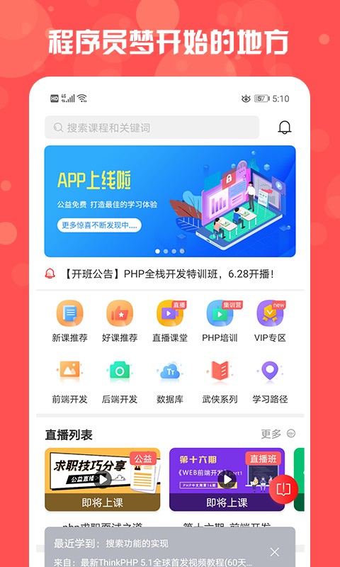 php中文网截图2