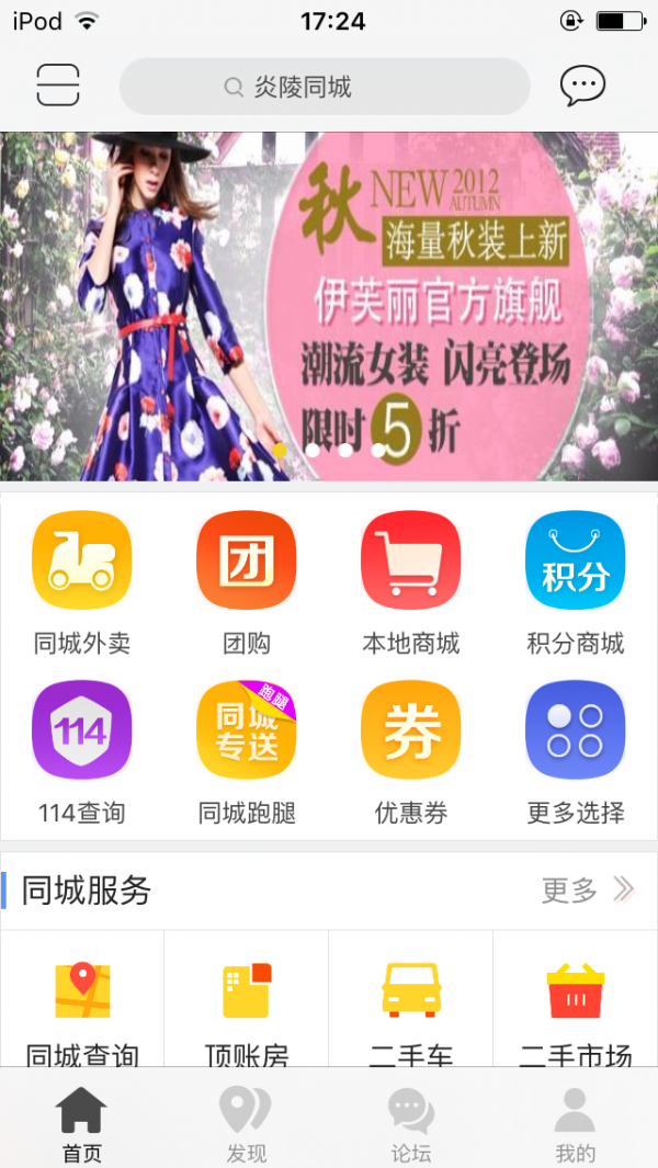 炎陵同城截图3