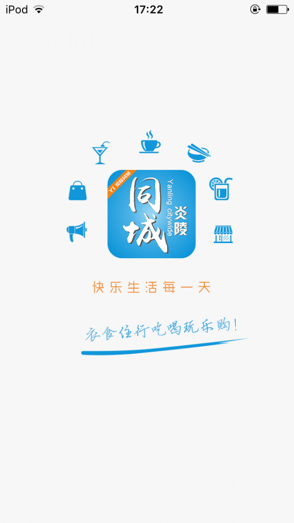 炎陵同城截图1