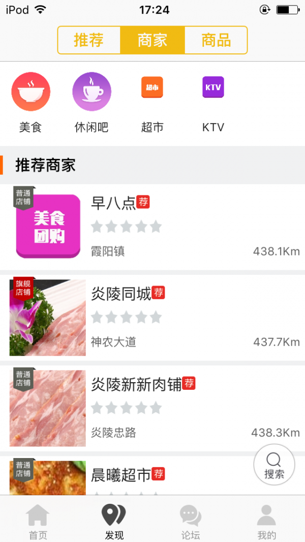 炎陵同城截图2
