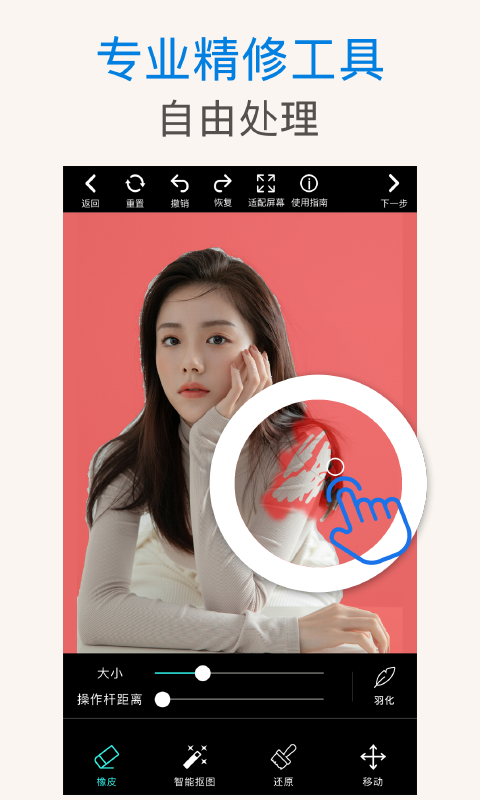 截图4