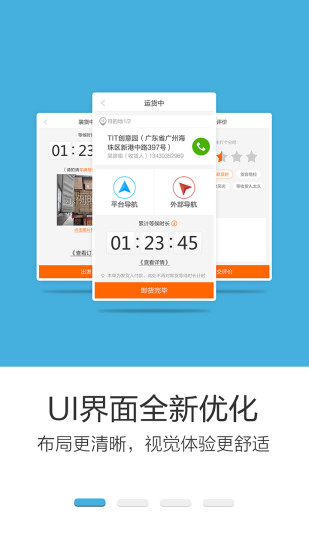 56货的截图2
