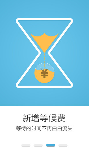 56货的截图3