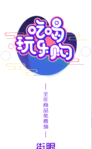 街眼截图3