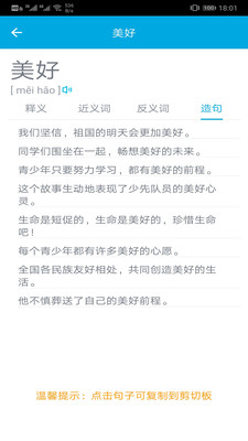 汉字笔画顺序截图2