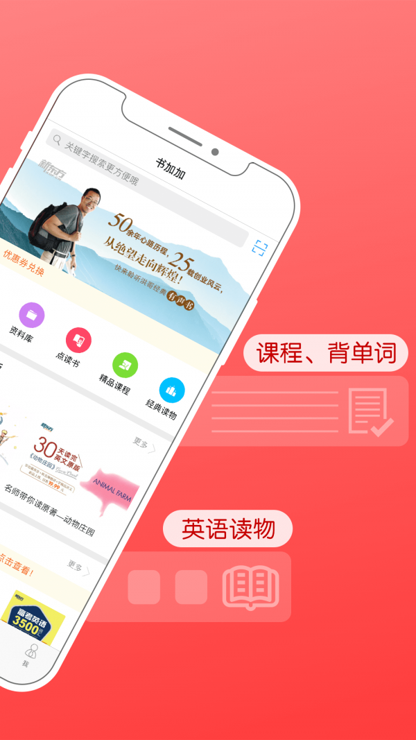 书加加截图3