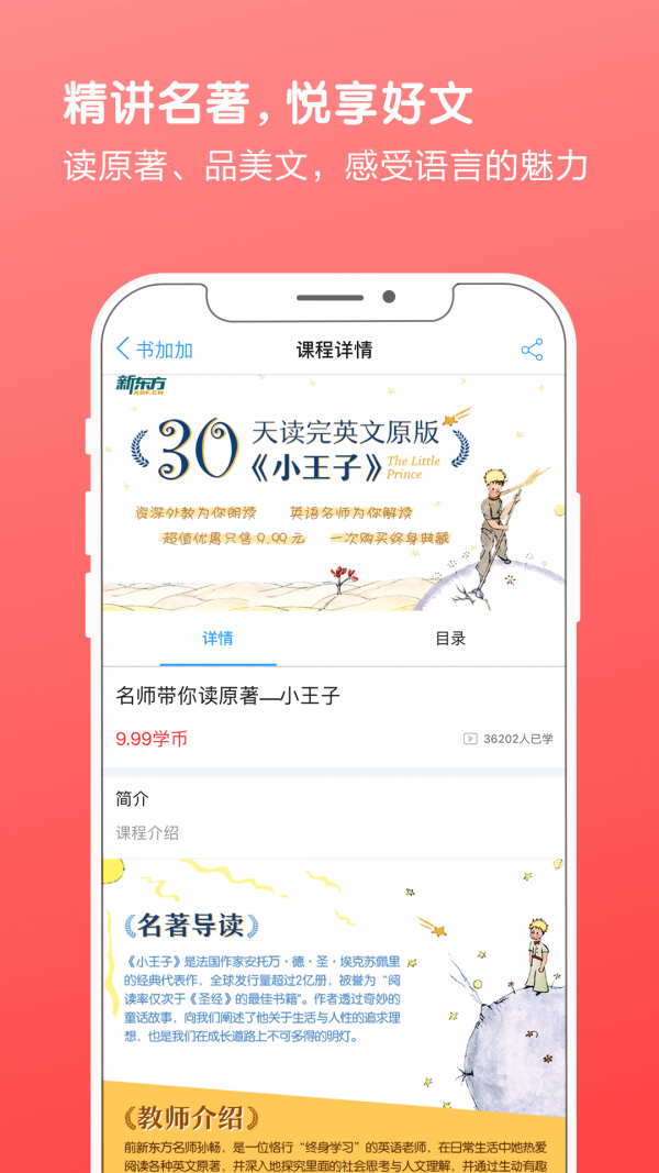 书加加截图1
