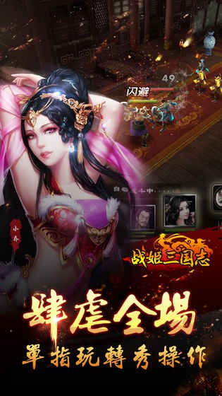 战姬三国志截图3