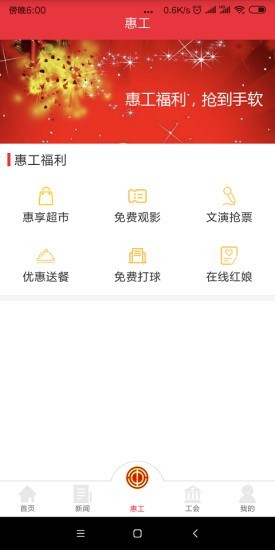 知工截图3
