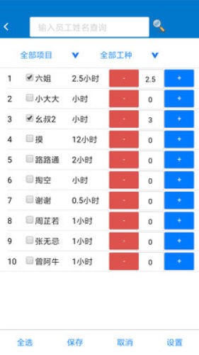 金项目截图3