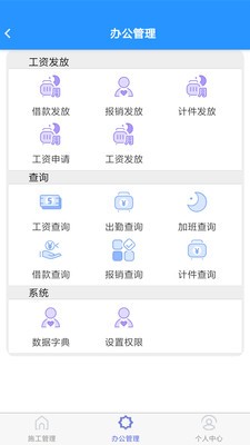 金项目截图1