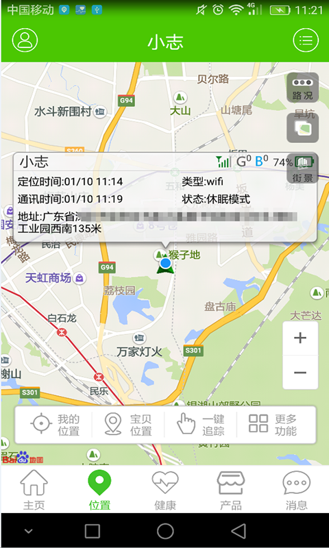 截图2