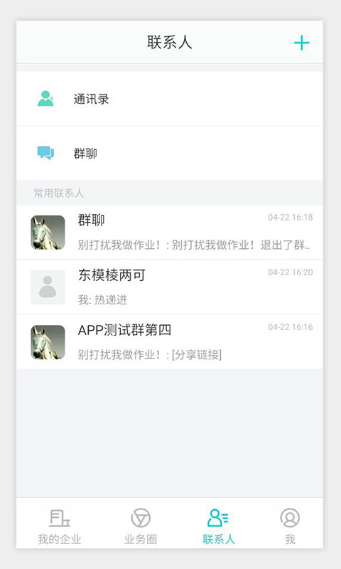 电子人截图1
