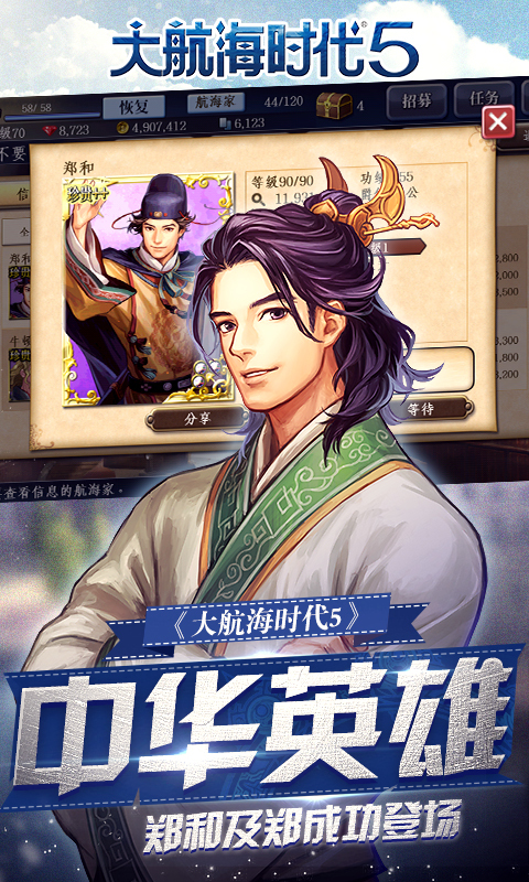 大航海时代5360版截图2