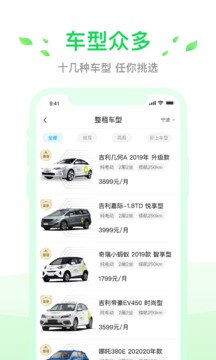 小灵狗出行_截图1