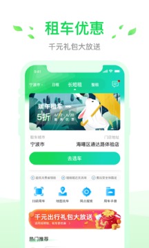 小灵狗出行_截图2