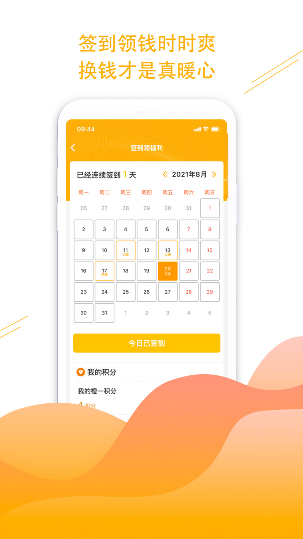 橙一护士截图2