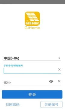 智联爱家截图2
