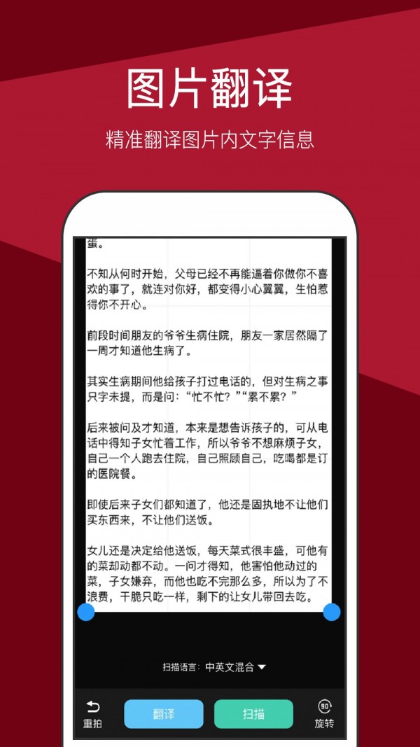 拍照扫描王截图3