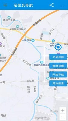 北斗卫星导航系统截图4