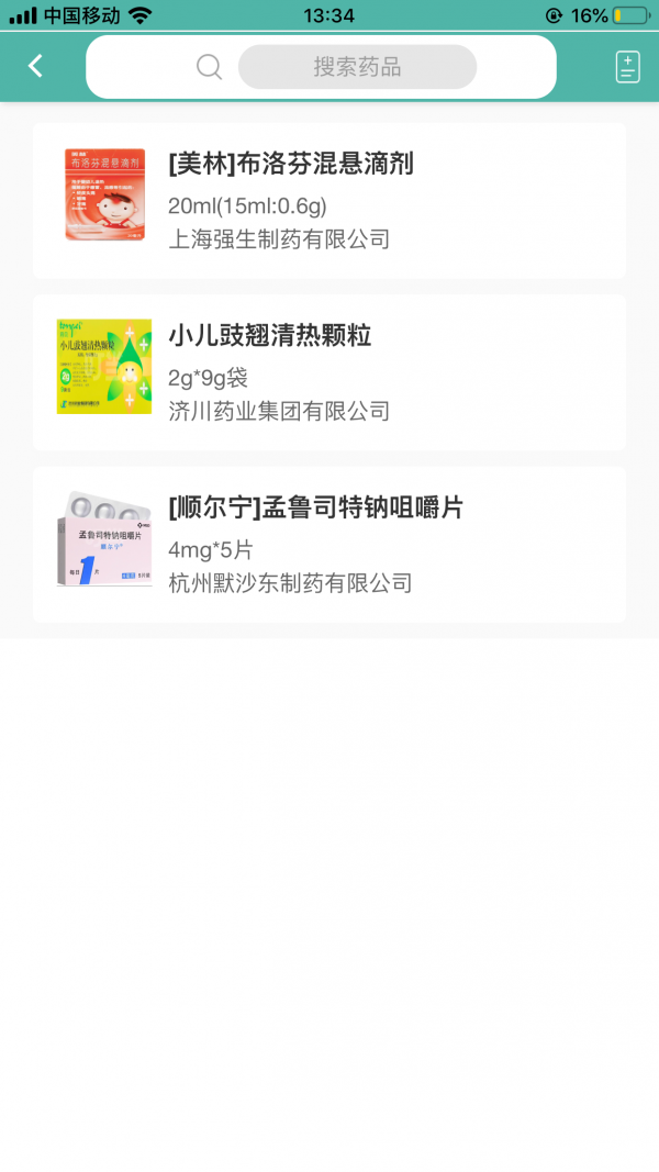 家友儿医doctor截图3