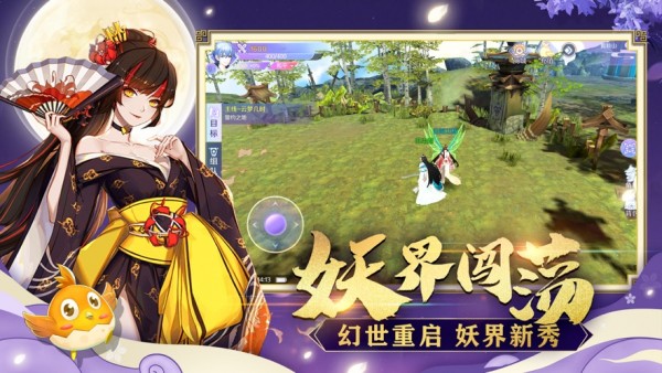 幻世妖界录截图1