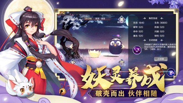 幻世妖界录截图2