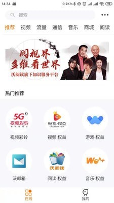 沃门户