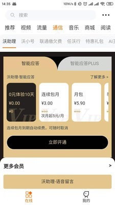 沃门户