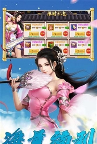 盟主的世界截图2