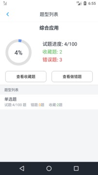 执业兽医资格