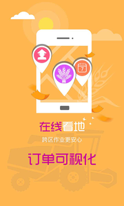 田管家截图3