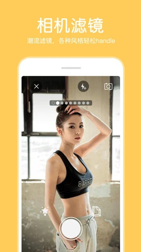 指尖p图照片编辑截图3