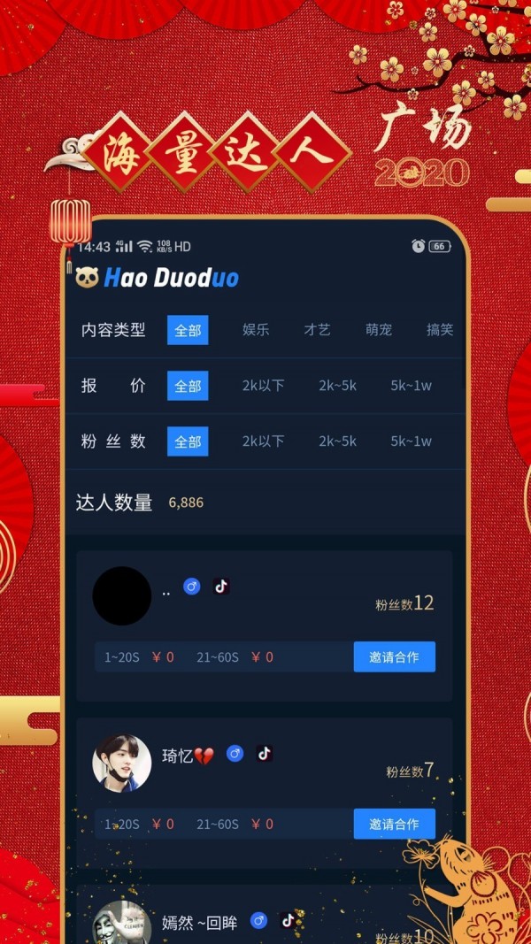 富豪多多截图1