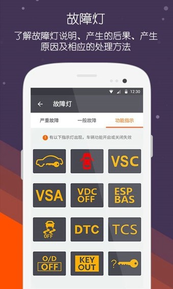 掌车宝截图2