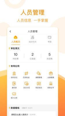 全栈智能截图3