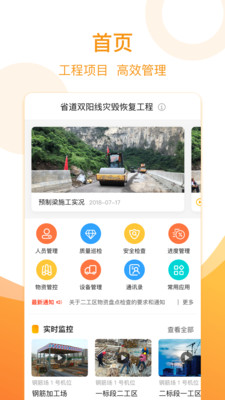 全栈智能截图4